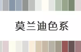  藝術(shù)圈 | 你是不是莫蘭迪色發(fā)燒友？