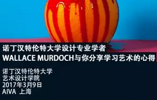 諾丁漢特倫特大學作品集講座 | 三月不準備，后面都悲傷