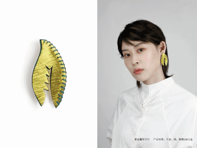 China Green帶來的首飾作品