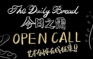 AIVA無限期線上展多平臺征集ing，邀請你帶上話題#今日之需#一起參與！