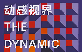 這個長假，我們會在美術館相遇嗎？