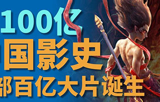 洞視藝術留學｜從《哪吒2》票房破百億，看動畫留學如何成就下一個爆款？