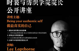 零距離對話｜伯明翰城市大學(xué)珠寶、時(shí)裝與紡織學(xué)院院長空降上海預(yù)科中心